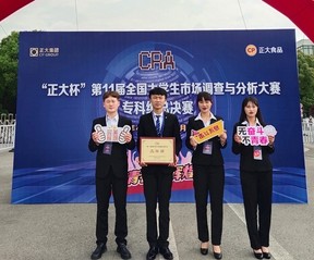 足球学子参加“正大杯”第11届...